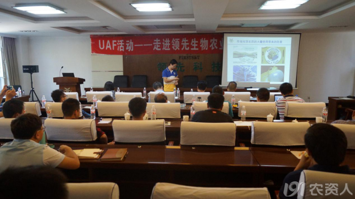 新型肥料应用与推广联盟（UAF）走进云顶yd222线路检测中心生物交流观摩开展技术研讨