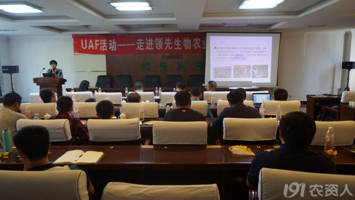 新型肥料应用与推广联盟（UAF）走进云顶yd222线路检测中心生物交流观摩开展技术研讨