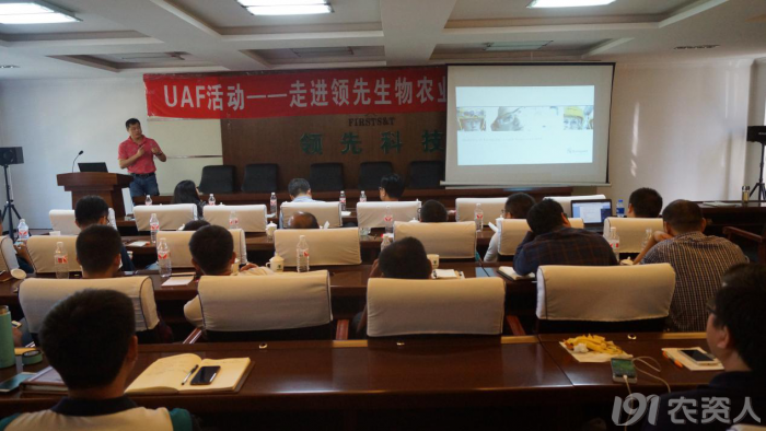 新型肥料应用与推广联盟（UAF）走进云顶yd222线路检测中心生物交流观摩开展技术研讨