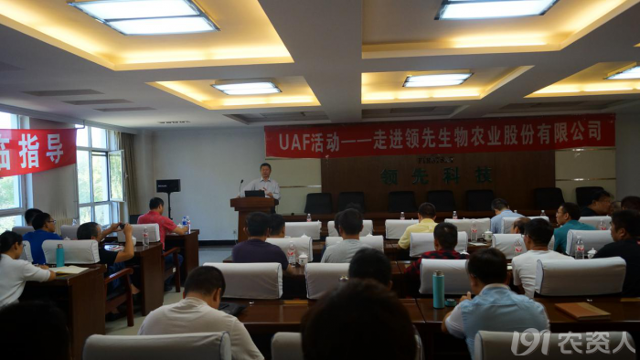 新型肥料应用与推广联盟（UAF）走进云顶yd222线路检测中心生物交流观摩开展技术研讨